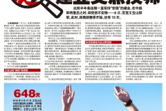 田径场围网施工需求英足总杯狼队暂停比赛中国田径协会官方网站奥沙利文vs亨得利决赛